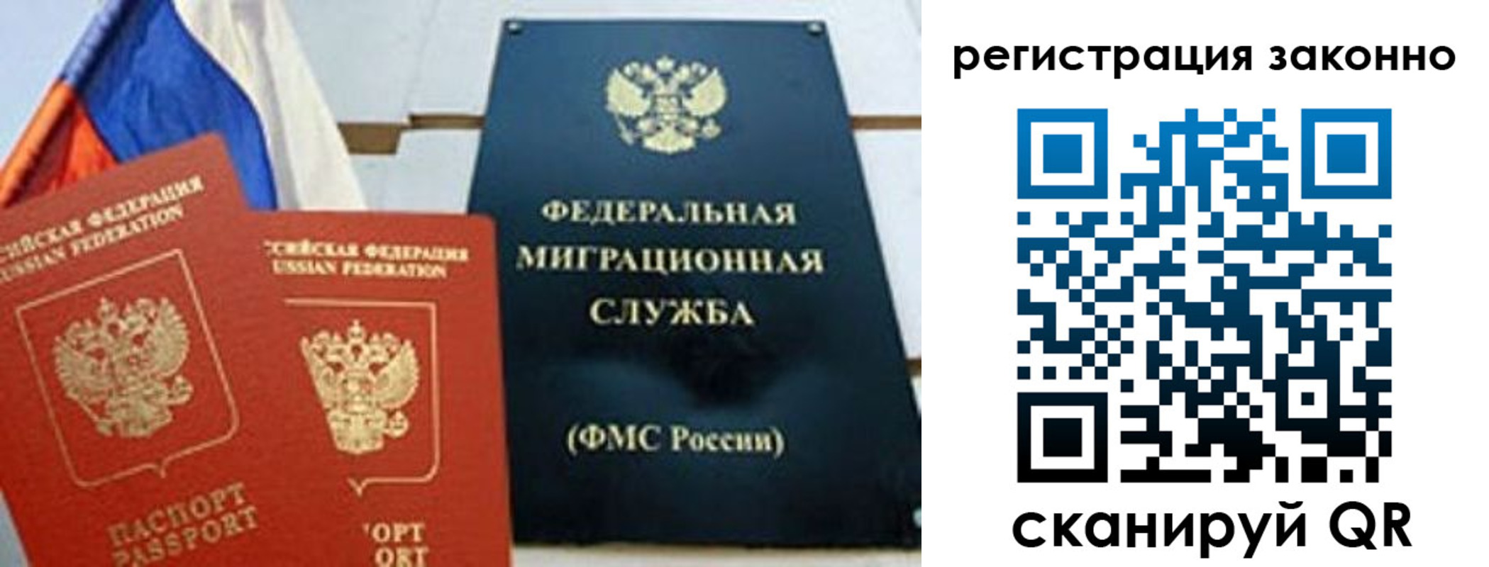 прописка иностранных граждан в Избербаше