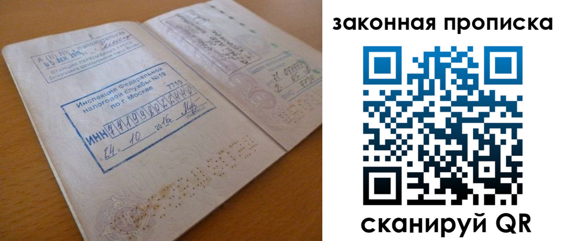 временная регистрация поиск в Избербаше